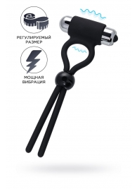 Черное эрекционное лассо Ect с виброэлементом - A-toys - в Костроме купить с доставкой