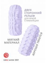 Сиреневый мастурбатор Marshmallow Maxi Fruity - Lola Games - в Костроме купить с доставкой