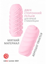Розовый мастурбатор Marshmallow Maxi Juicy - Lola Games - в Костроме купить с доставкой