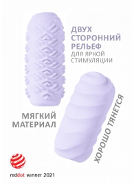 Сиреневый мастурбатор Marshmallow Maxi Juicy - Lola Games - в Костроме купить с доставкой