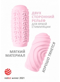 Розовый мастурбатор Marshmallow Maxi Sugary - Lola Games - в Костроме купить с доставкой