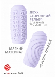 Сиреневый мастурбатор Marshmallow Maxi Sugary - Lola Games - в Костроме купить с доставкой