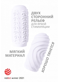 Белый мастурбатор Marshmallow Maxi Sugary - Lola Games - в Костроме купить с доставкой