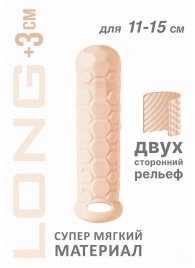 Телесный фаллоудлинитель Homme Long - 15,5 см. - Lola Games - в Костроме купить с доставкой