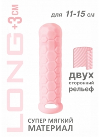 Розовый фаллоудлинитель Homme Long - 15,5 см. - Lola Games - в Костроме купить с доставкой