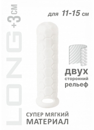 Белый фаллоудлинитель Homme Long - 15,5 см. - Lola Games - в Костроме купить с доставкой