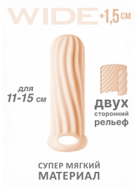 Телесный фаллоудлинитель Homme Wide - 13 см. - Lola Games - в Костроме купить с доставкой