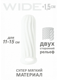 Белый фаллоудлинитель Homme Wide - 13 см. - Lola Games - в Костроме купить с доставкой