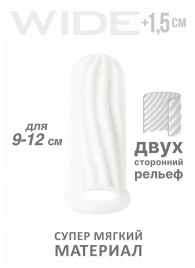 Белый фаллоудлинитель Homme Wide - 11 см. - Lola Games - в Костроме купить с доставкой