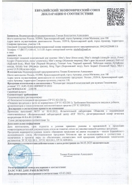 Пищевой концентрат для мужчин MANS FORCE  - 12 капсул - Sitabella - купить с доставкой в Костроме