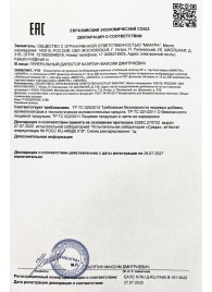 Возбудитель  Любовный эликсир 45+  - 20 мл. - Миагра - купить с доставкой в Костроме