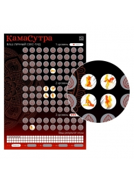 Скретч-плакат  Секс-гид. Камасутра  формата А3 - Сима-Ленд - купить с доставкой в Костроме