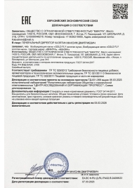 Возбудитель мгновенного действия Gold Fly - 30 мл. - Миагра - купить с доставкой в Костроме