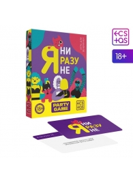 Игра для компании  Я ни разу не - Сима-Ленд - купить с доставкой в Костроме