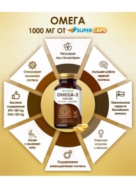 Пищевая добавка SuperCaps OMEGA-3 - 50 капсул (1000 мг) - SuperCaps - купить с доставкой в Костроме