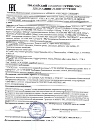 Пищевая добавка SuperCaps VITAMIN D3 2000 ME - 120 капсул - SuperCaps - купить с доставкой в Костроме