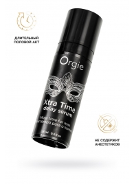 Пролонгирующая сыворотка ORGIE Xtra Time Delay Serum - 15 мл. - ORGIE - купить с доставкой в Костроме