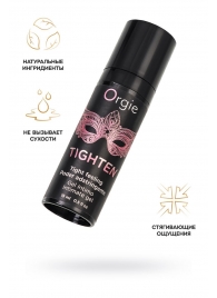 Сужающий гель для женщин ORGIE Tighten - 15 мл. - ORGIE - купить с доставкой в Костроме