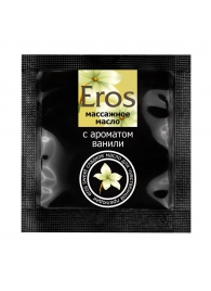 Саше массажного масла Eros sweet c ароматом ванили - 4 гр. - Биоритм - купить с доставкой в Костроме