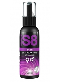 Расслабляющий анальный спрей S8 Ease Anal Relax Spray - 30 мл. - Stimul8 - купить с доставкой в Костроме