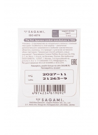 Презерватив Sagami Xtreme Type-E с точками - 1 шт. - Sagami - купить с доставкой в Костроме