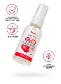 Съедобная гель-смазка Yovee «Клубничная прелюдия» с Д-пантенолом и вкусом клубники - 50 мл. - ToyFa - купить с доставкой в Костроме