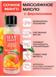 Массажное масло Sexy Sweet Juicy Mango с феромонами и ароматом манго - 75 мл. - Биоритм - купить с доставкой в Костроме