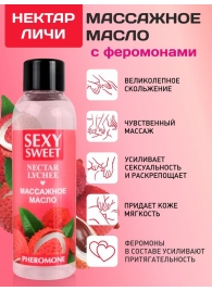 Массажное масло Sexy Sweet Nectar Lychee с феромонами и ароматом личи - 75 мл. - Биоритм - купить с доставкой в Костроме