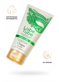 Интимный гель на водной основе Lube Tube Nature - 150 мл. - ORGIE - купить с доставкой в Костроме
