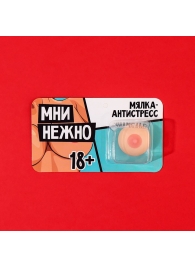 Мялка-релаксант «Мни нежно» - Сима-Ленд - купить с доставкой в Костроме