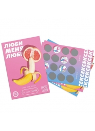 Игра для двоих «Люби меня люби» со скретч-слоем - Сима-Ленд - купить с доставкой в Костроме