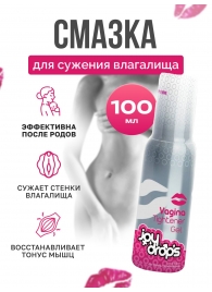 Гель для сужения влагалища Vagina Tightener Gel - 100 мл. - JoyDrops - купить с доставкой в Костроме