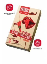 Презервативы Elasun Strawberry с аромато клубники - 10 шт. - Elasun - купить с доставкой в Костроме