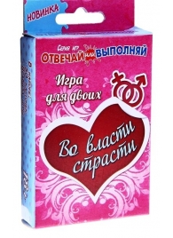 Игры с карточками - Во власти страсти - Сима-Ленд - купить с доставкой в Костроме