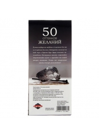 Горячие купоны  50 оттенков желаний - Сима-Ленд - купить с доставкой в Костроме