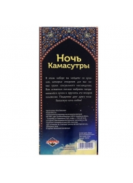 Горячие купоны  Ночь камасутры - Сима-Ленд - купить с доставкой в Костроме