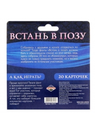 Фанты  Встань в позу - Сима-Ленд - купить с доставкой в Костроме