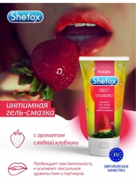 Интимная гель-смазка Shefox «Сладкая клубника» - 50 мл. - Shefox - купить с доставкой в Костроме