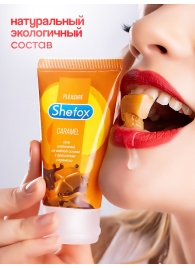 Интимная гель-смазка Shefox «Карамель» - 50 мл. - Shefox - купить с доставкой в Костроме
