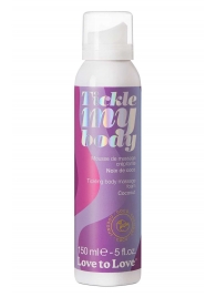 Массажная хрустящая пенка Tickle My Body Coconut с ароматом кокоса - 150 мл. - Love to Love - купить с доставкой в Костроме