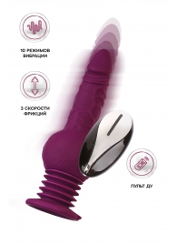 Фиолетовая мини-машина для секса Striker с пультом ДУ - 23,5 см. - ToyFa - купить с доставкой в Костроме
