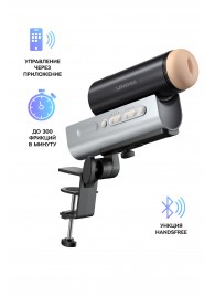 Мастурбатор Solace PRO с настольным креплением - Lovense - в Костроме купить с доставкой