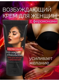 Женский возбуждающий крем с феромонами EroWoman - 25 гр. - Биоритм - купить с доставкой в Костроме