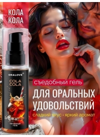 Съедобная смазка на водной основе с ароматом колы - 60 гр. - Биоритм - купить с доставкой в Костроме