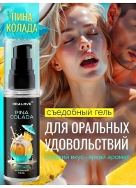 Съедобная смазка на водной основе с ароматом пина колада - 60 гр. - Биоритм - купить с доставкой в Костроме