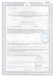 Биологически активная добавка к пище  Андрогерон  - 12 капсул (500 мг.) - Виктория-Райт - купить с доставкой в Костроме