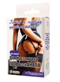 Набор лубрикантов  Для настоящего профессиАНАЛА - Биоритм - купить с доставкой в Костроме