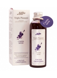 Эликсир Triple Pleasure  Спелая смородина  - 130 гр. - JULEJU - купить с доставкой в Костроме
