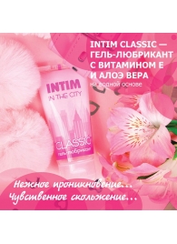 Гель-лубрикант Intim Classic с витамином Е и алоэ вера - 60 гр. - Биоритм - купить с доставкой в Костроме
