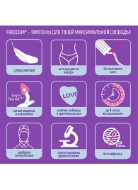 Женские гигиенические тампоны без веревочки FREEDOM normal - 3 шт. - Freedom - купить с доставкой в Костроме